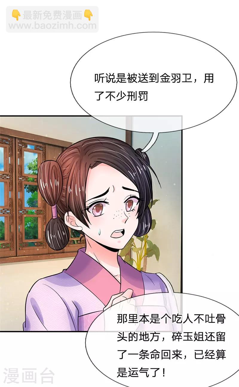 第186话 这笔账迟早要算回来！13