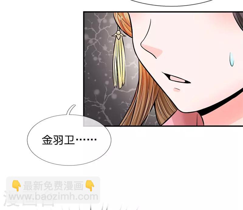 第186话 这笔账迟早要算回来！14