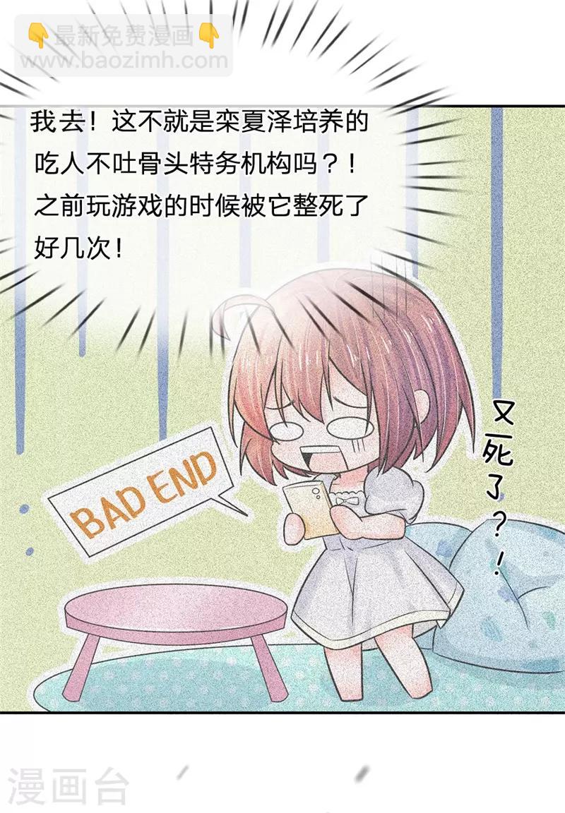 第186话 这笔账迟早要算回来！15