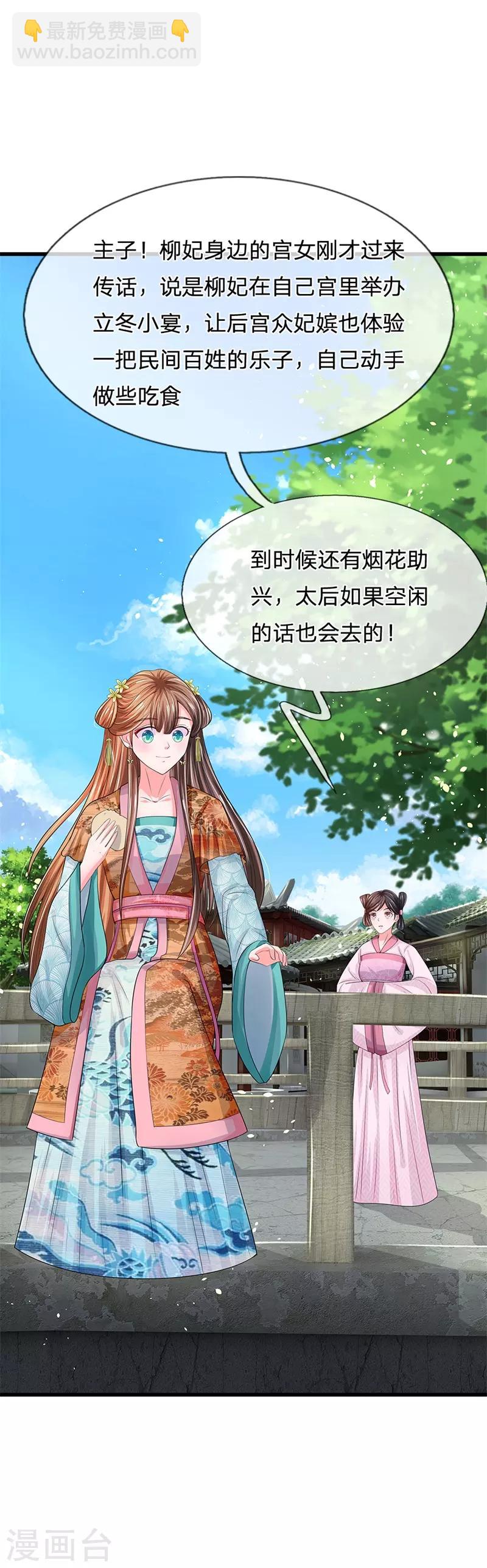 第186话 这笔账迟早要算回来！17