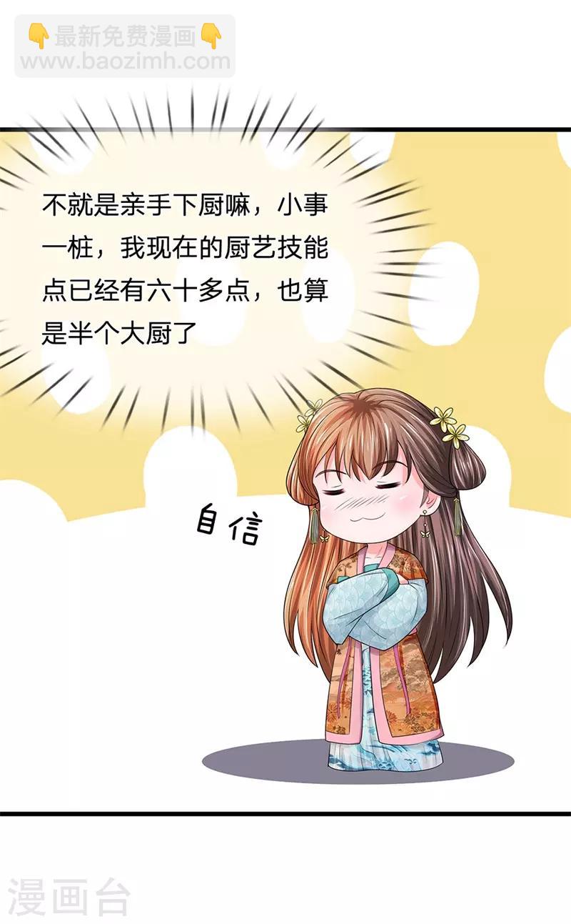 第186话 这笔账迟早要算回来！18