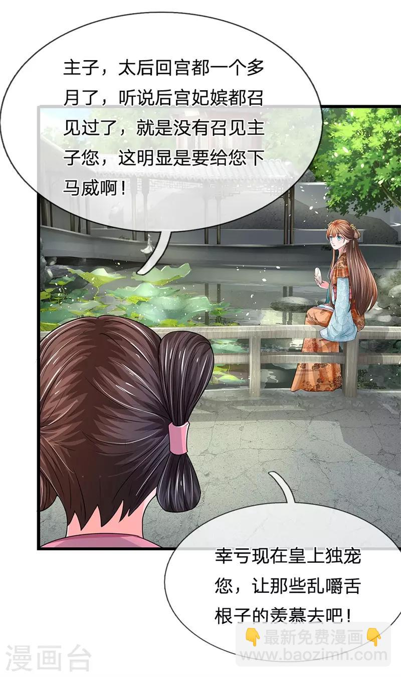 第186话 这笔账迟早要算回来！19