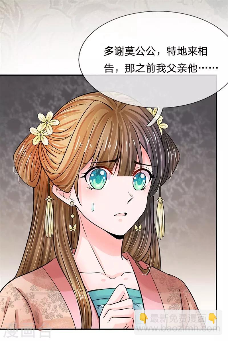 第186话 这笔账迟早要算回来！2