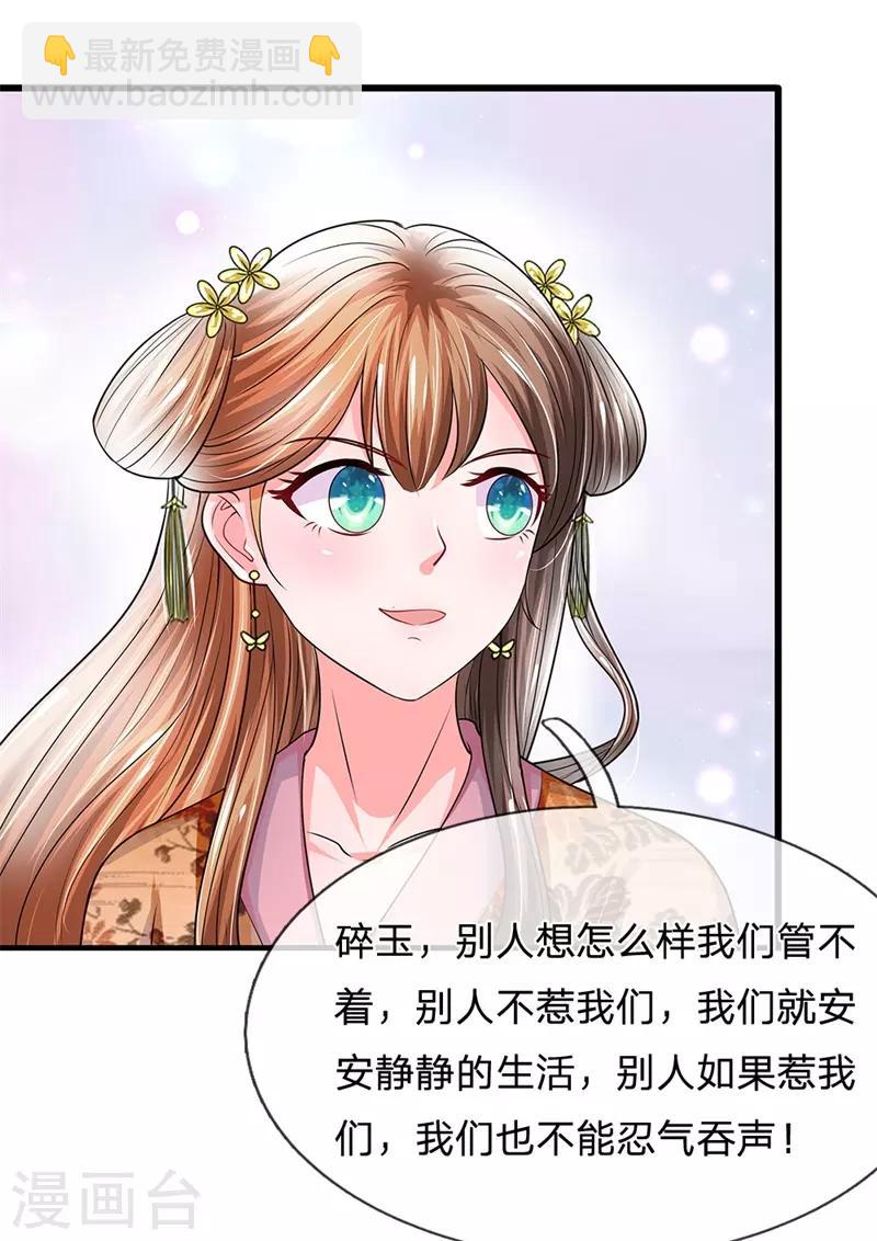 第186话 这笔账迟早要算回来！20