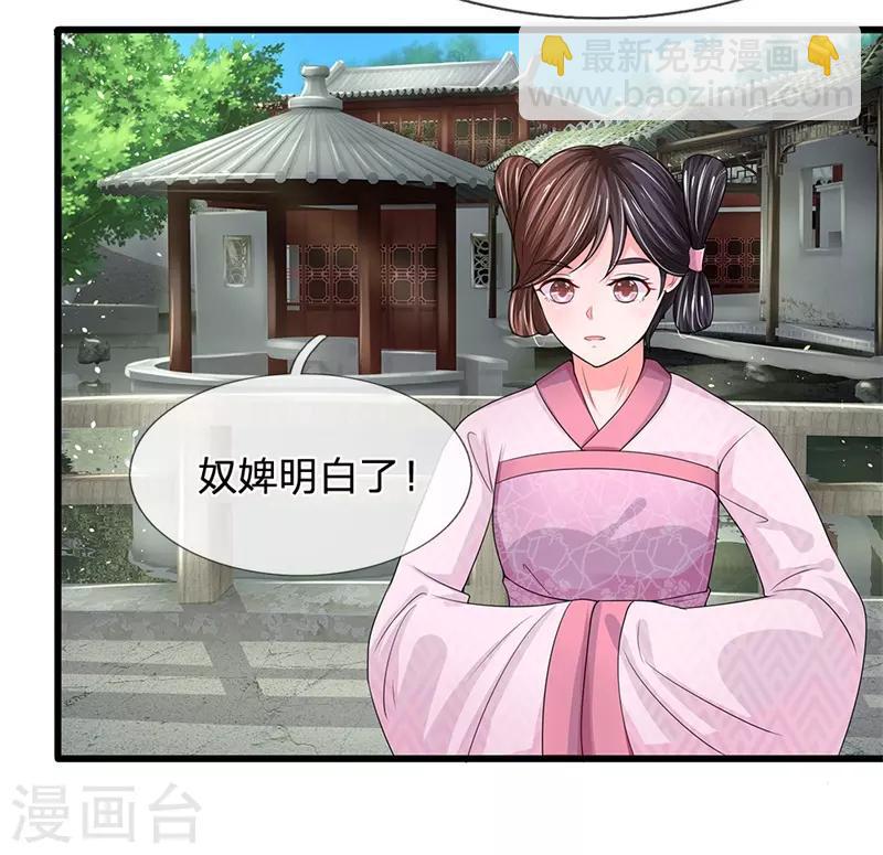 第186话 这笔账迟早要算回来！21