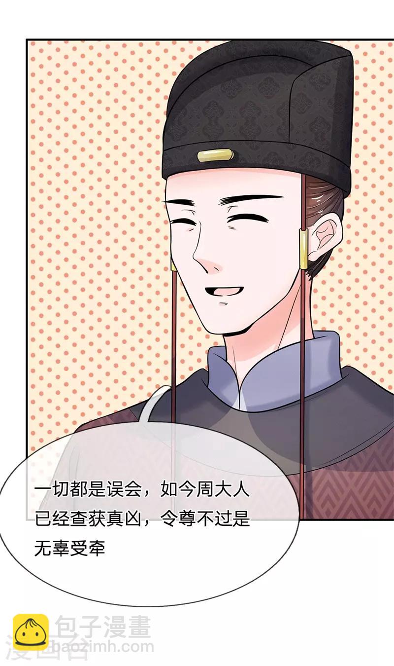 第186话 这笔账迟早要算回来！3