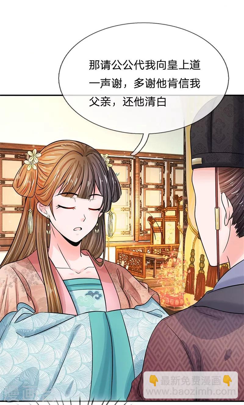 第186话 这笔账迟早要算回来！4