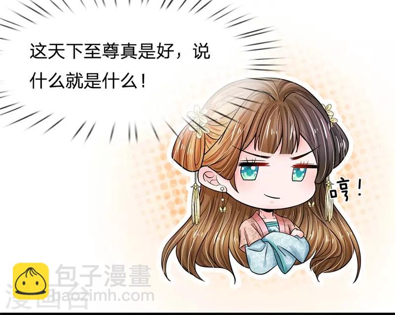 第186话 这笔账迟早要算回来！5