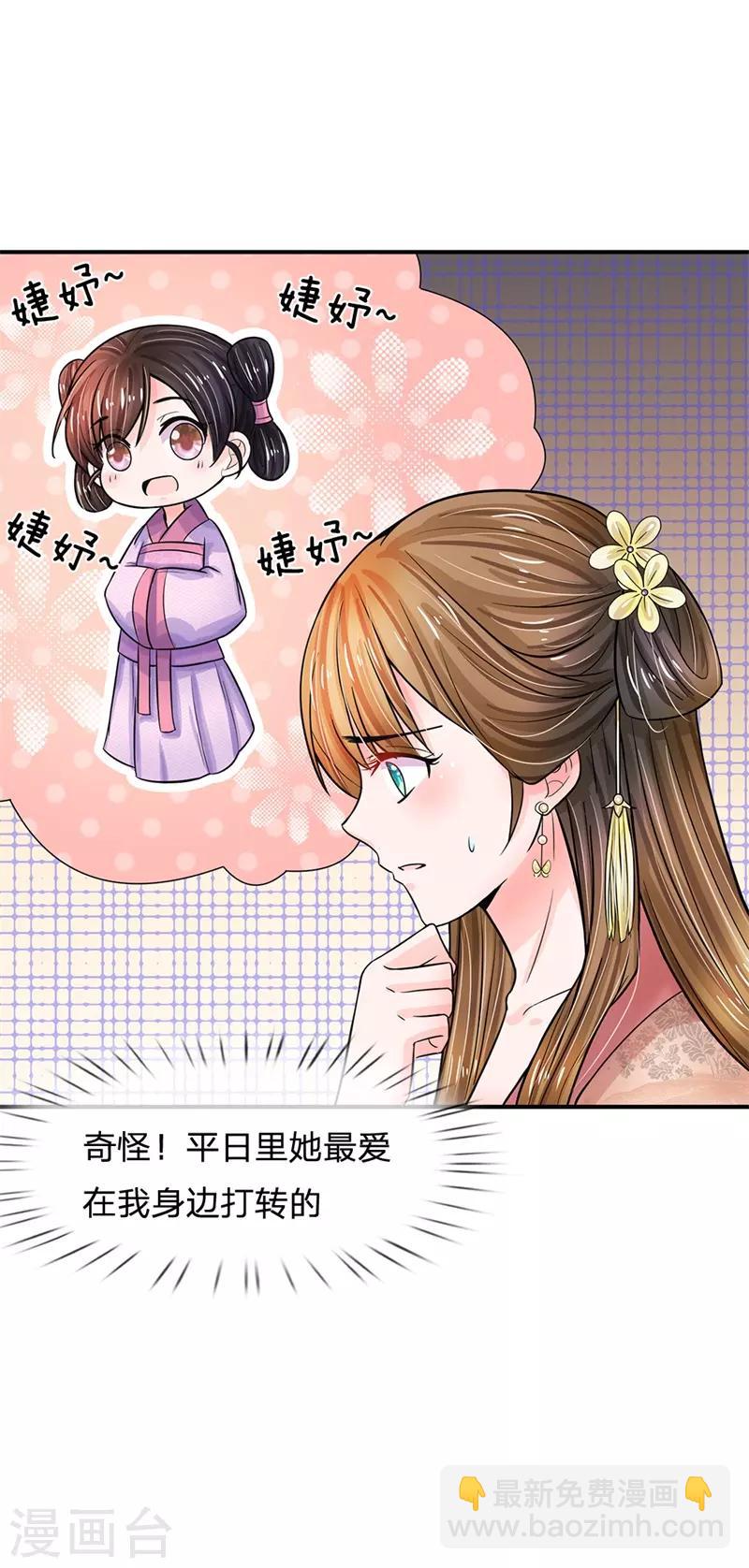 第186话 这笔账迟早要算回来！7