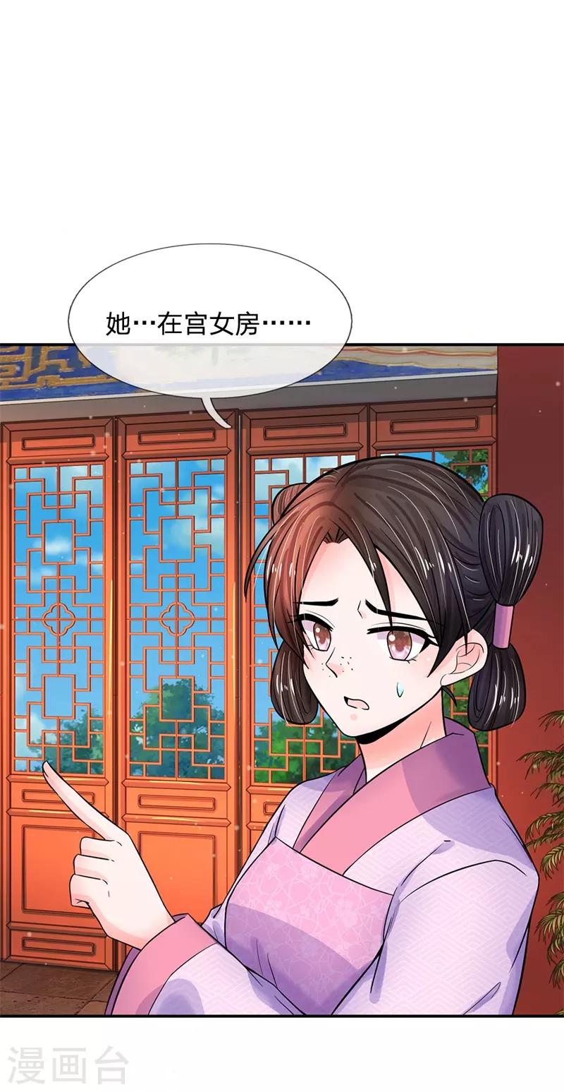 第186话 这笔账迟早要算回来！8