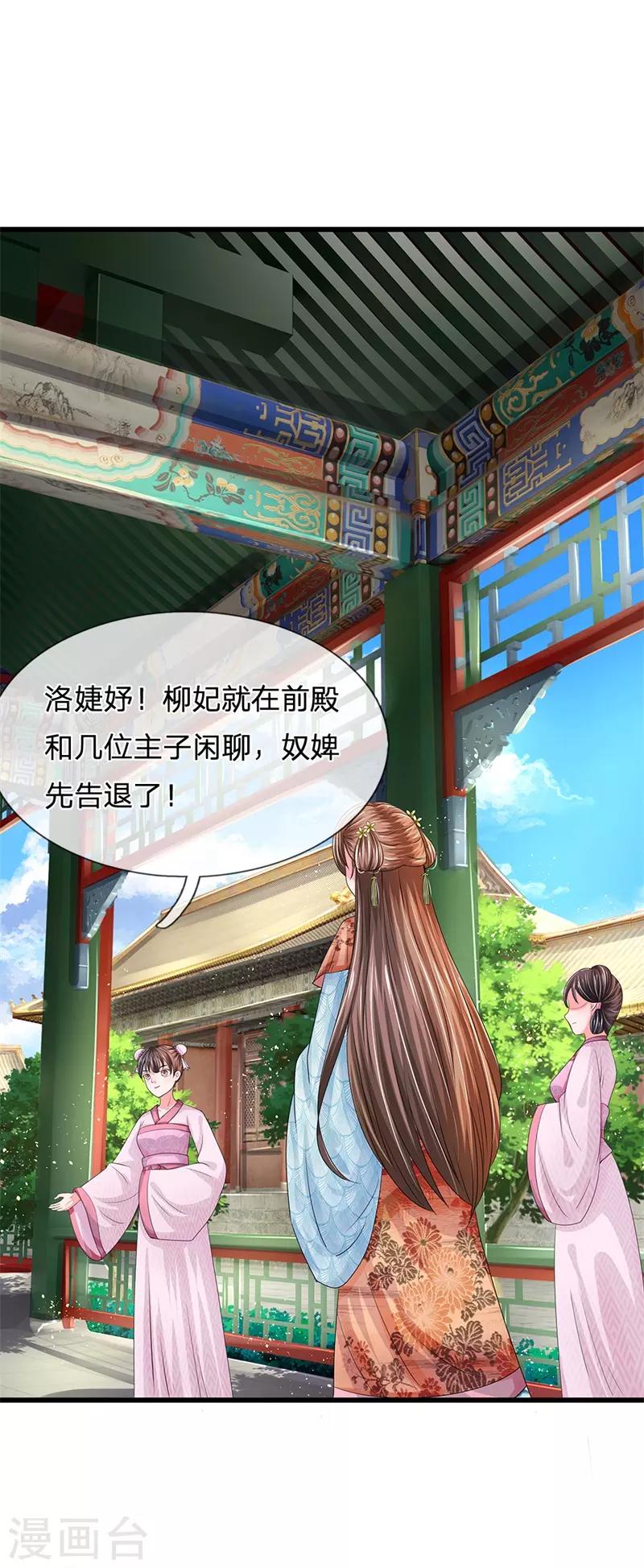 第187话 来人！给我掌嘴0