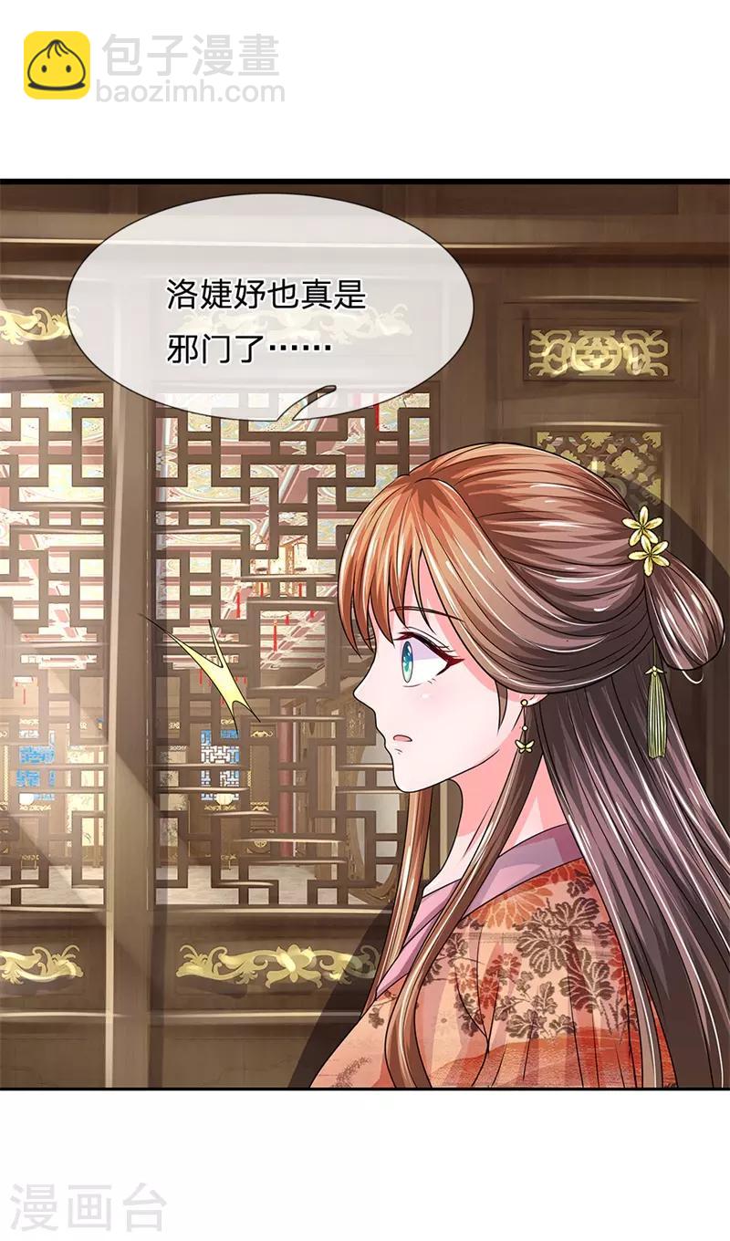第187话 来人！给我掌嘴1