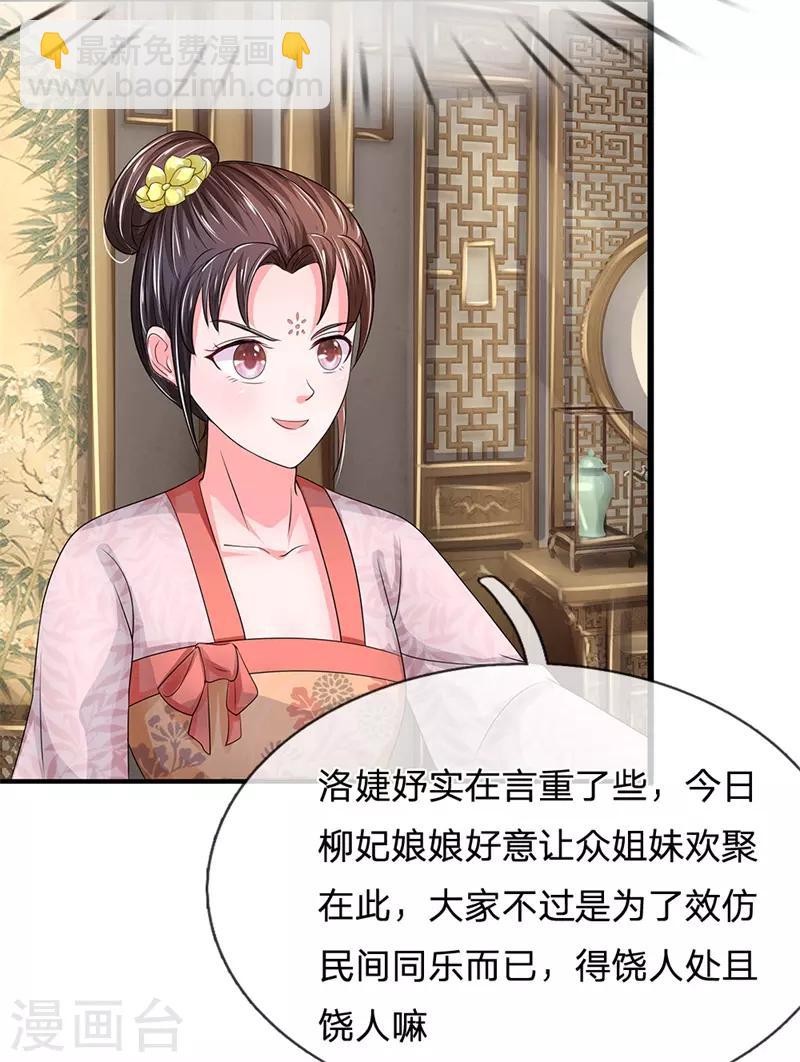 第187话 来人！给我掌嘴11