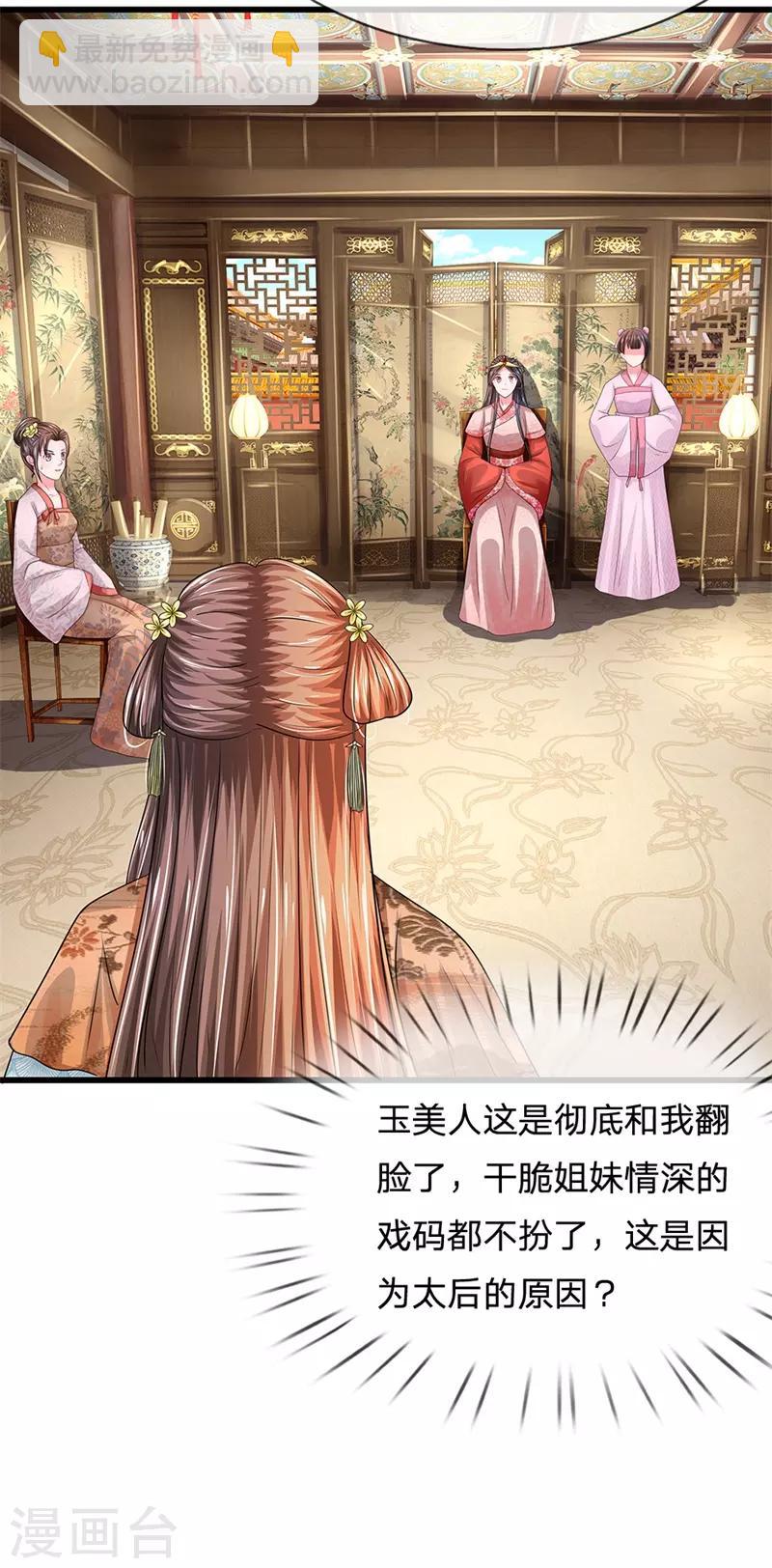 第187话 来人！给我掌嘴12