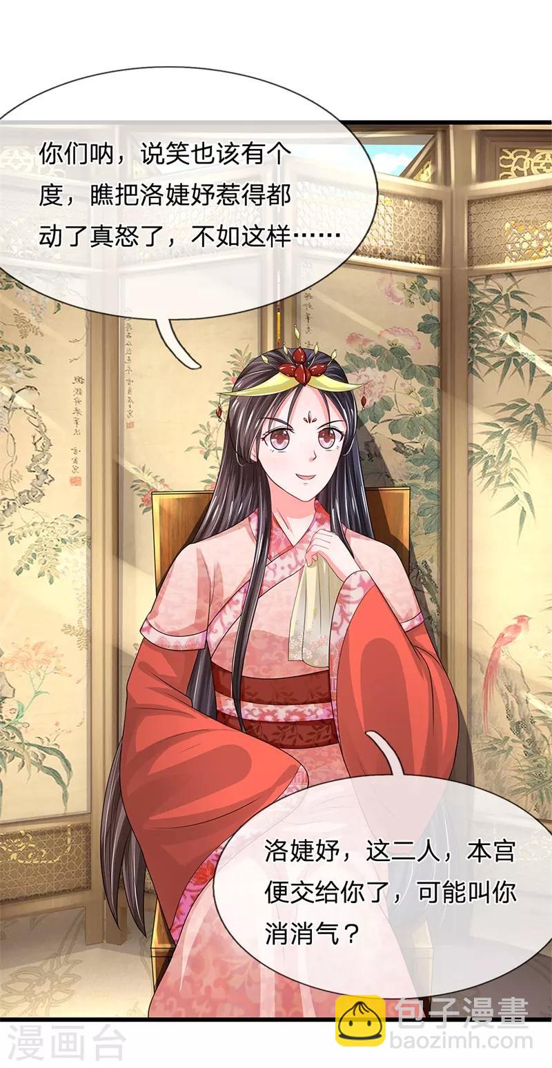 第187话 来人！给我掌嘴15