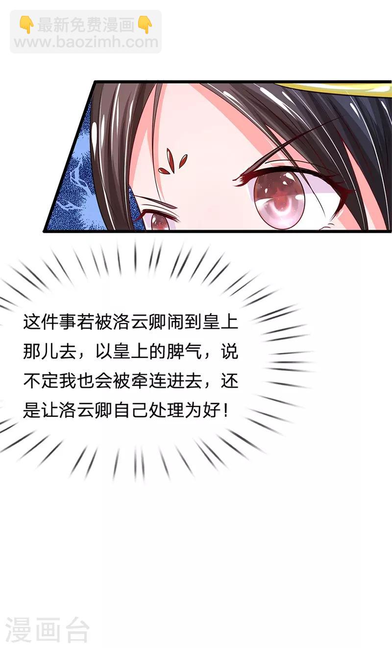 第187话 来人！给我掌嘴16