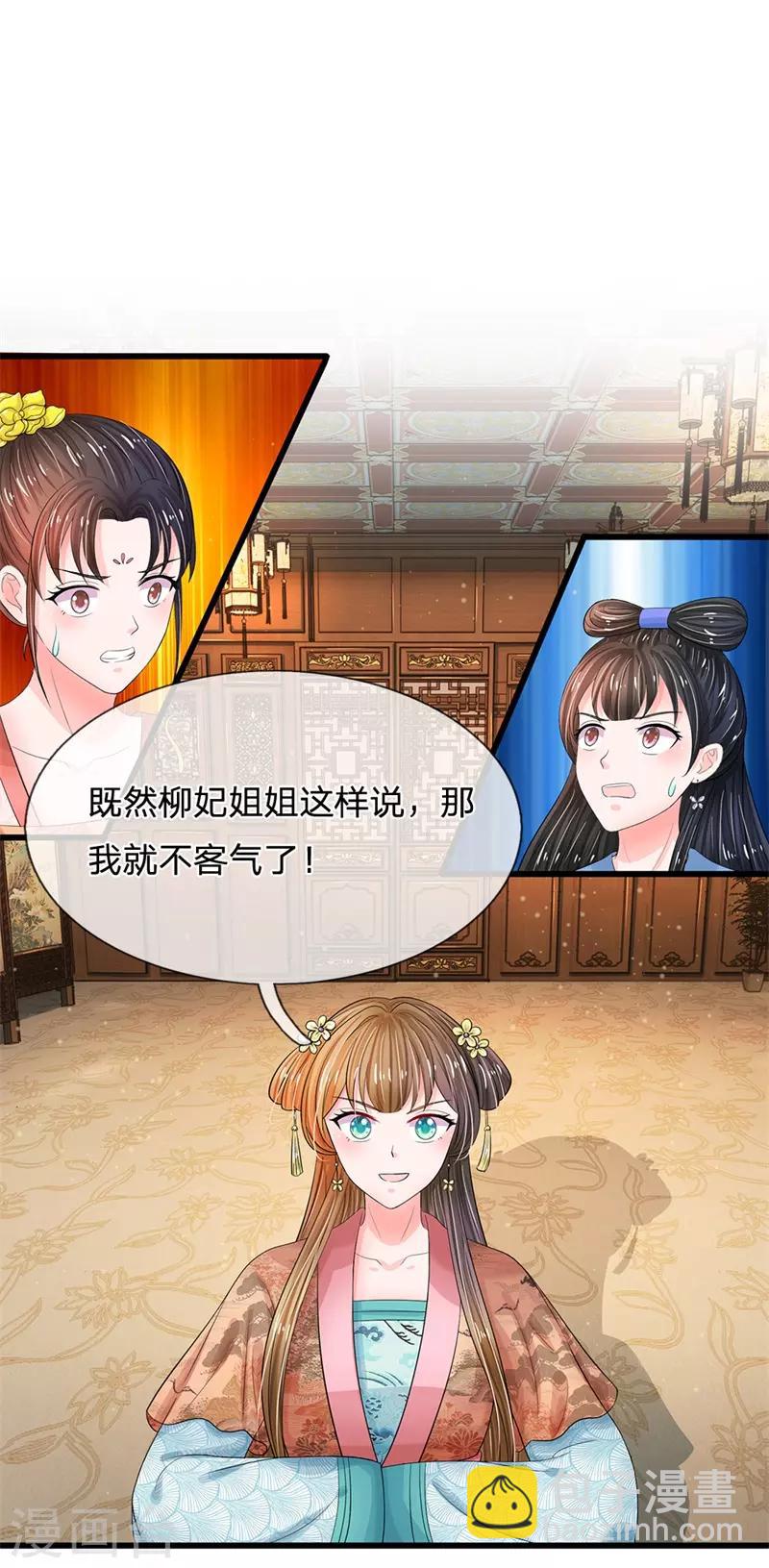 第187话 来人！给我掌嘴17