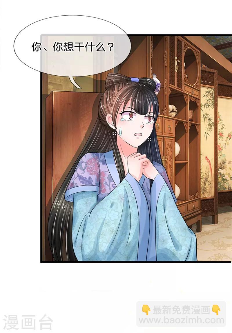 第187话 来人！给我掌嘴20