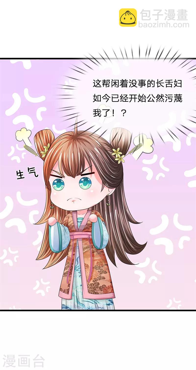 第187话 来人！给我掌嘴5