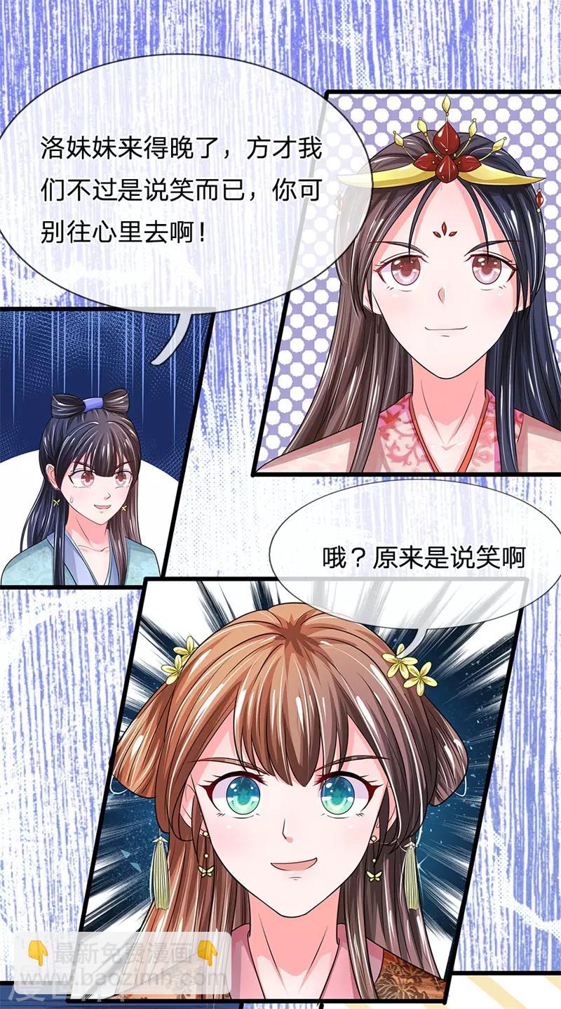 第187话 来人！给我掌嘴7