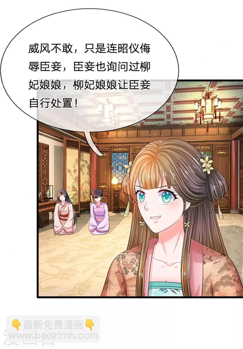 第188话 洛婕妤！你可知错10