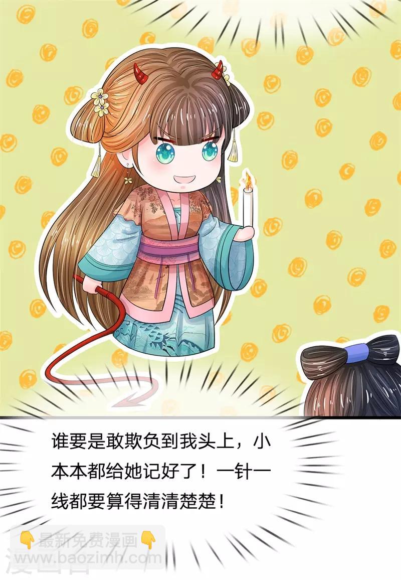 第188话 洛婕妤！你可知错2