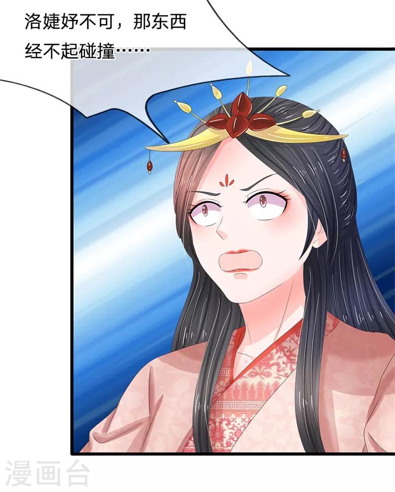 第189话 烟花爆炸了11