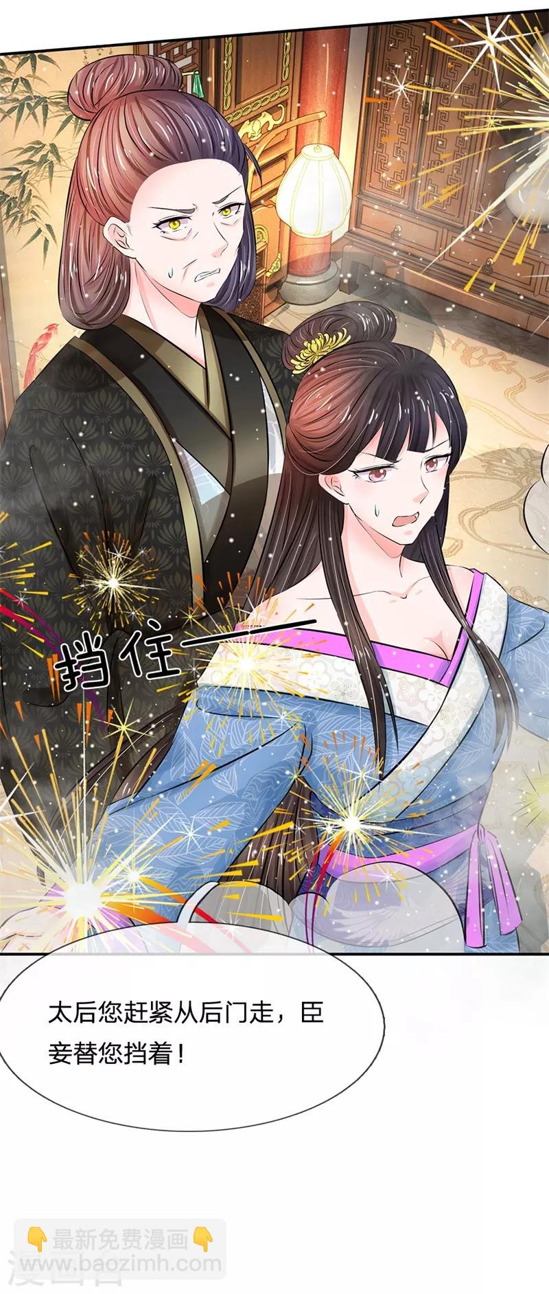 第189话 烟花爆炸了17