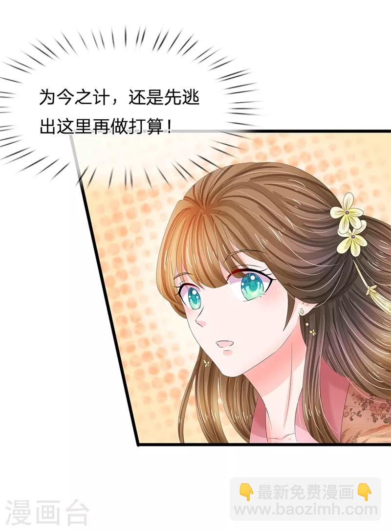第189话 烟花爆炸了7