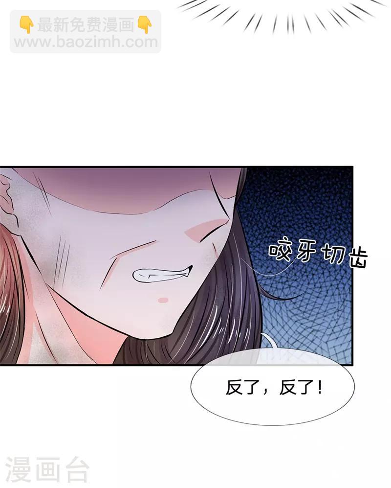 第190话 定要好好惩治你10
