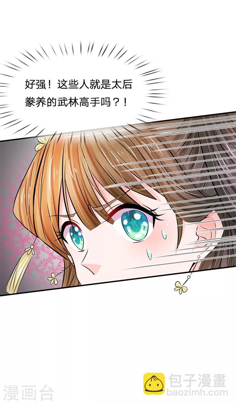 第190话 定要好好惩治你13
