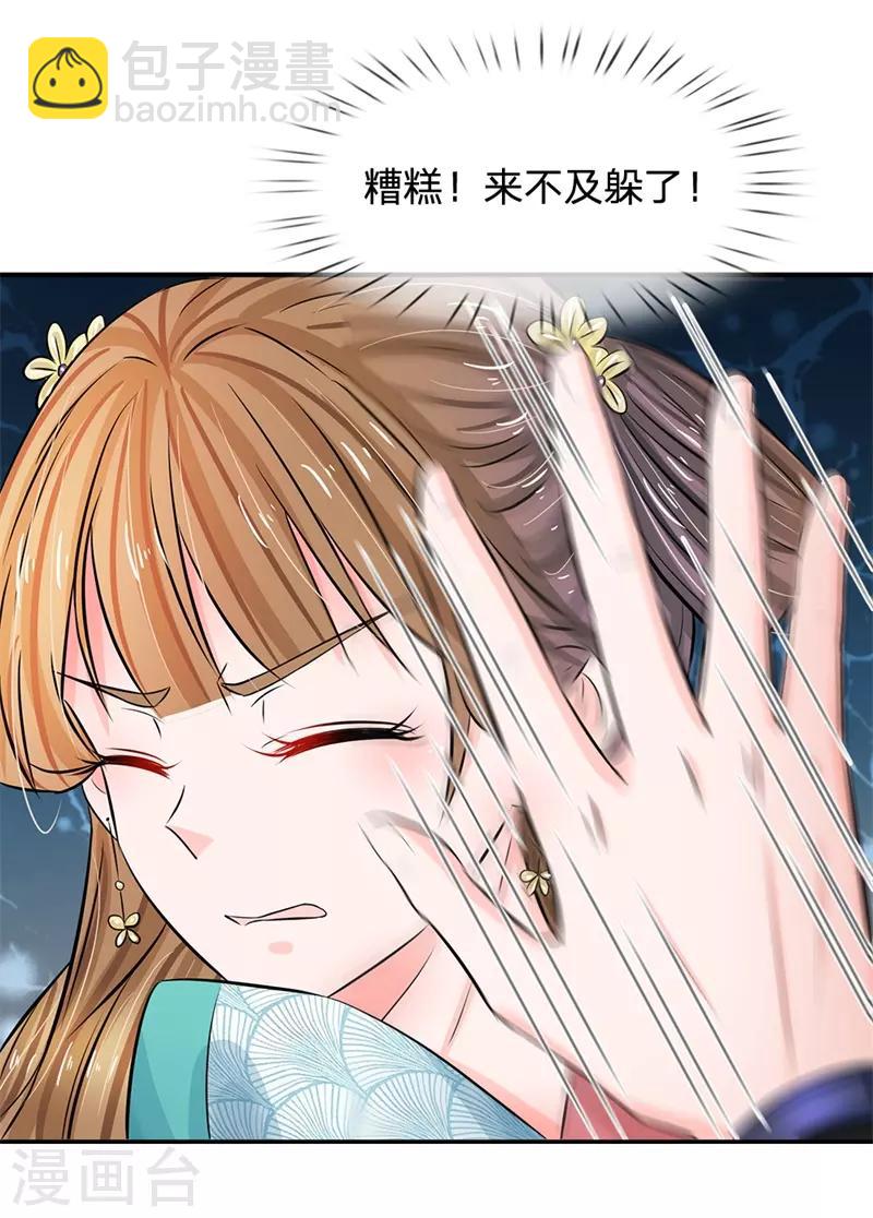 第190话 定要好好惩治你14
