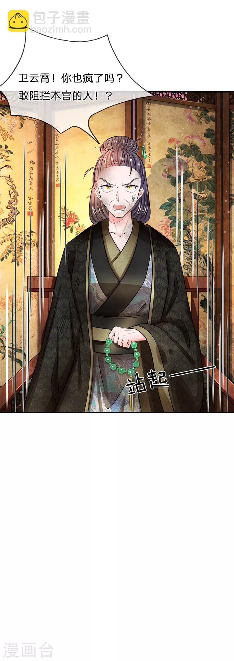 第190话 定要好好惩治你17