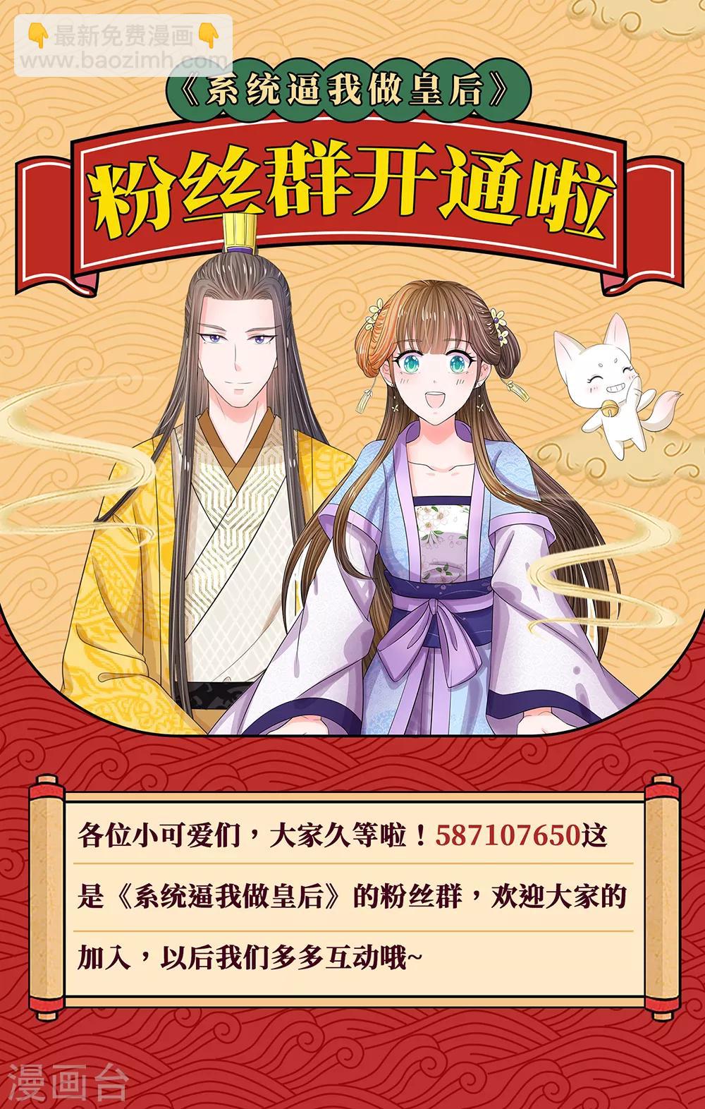 第190话 定要好好惩治你18