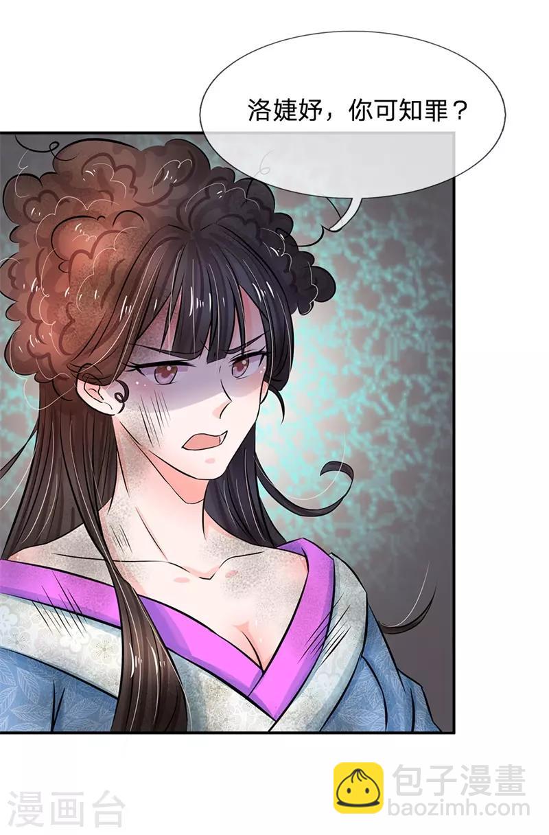 第190话 定要好好惩治你3