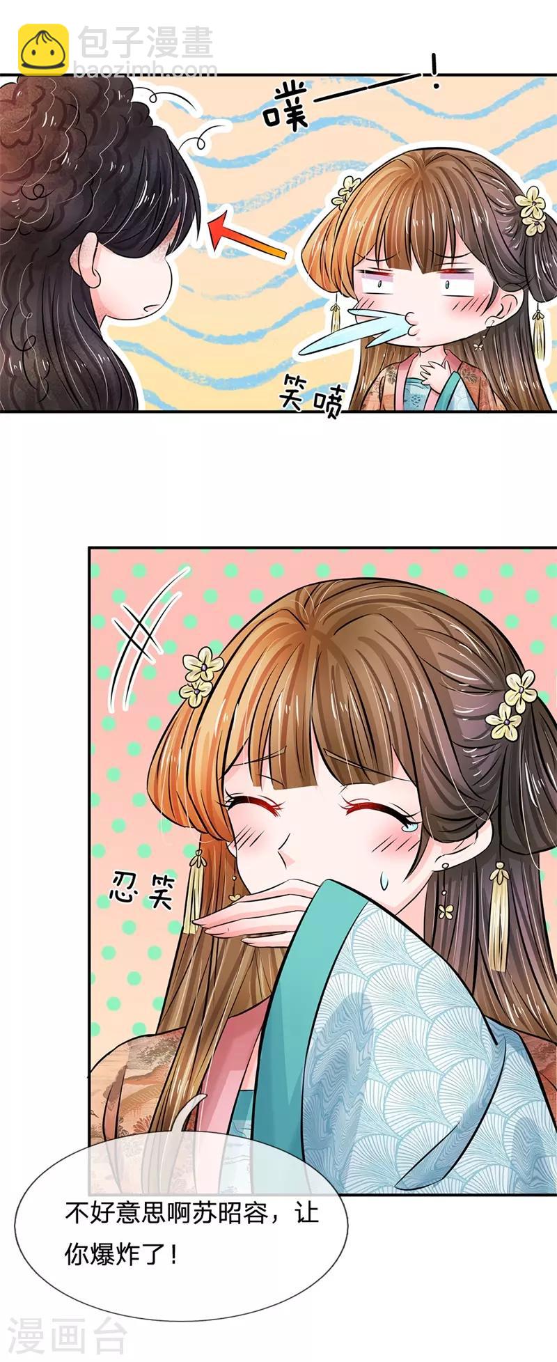 第190话 定要好好惩治你4