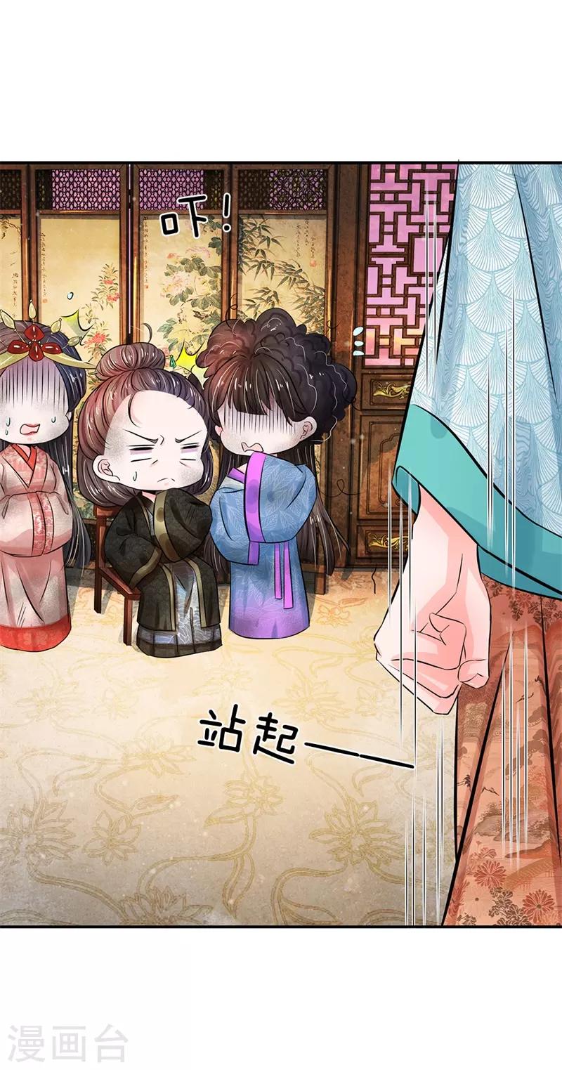 第190话 定要好好惩治你7
