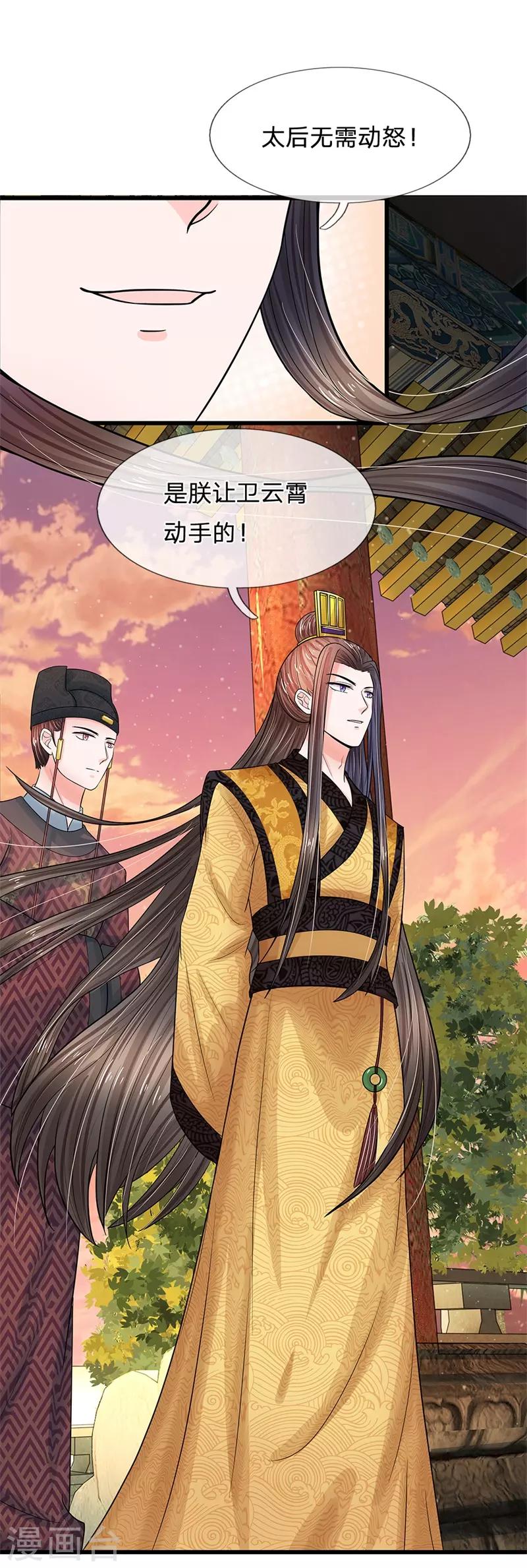第191话 朕必要重罚她0