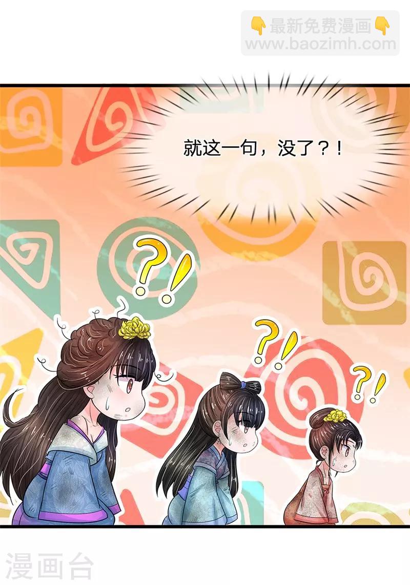 第191话 朕必要重罚她12