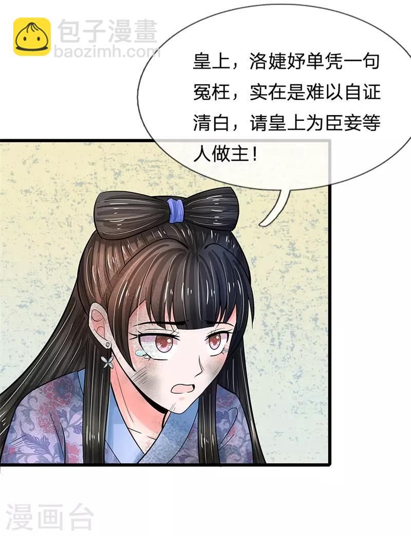 第191话 朕必要重罚她13