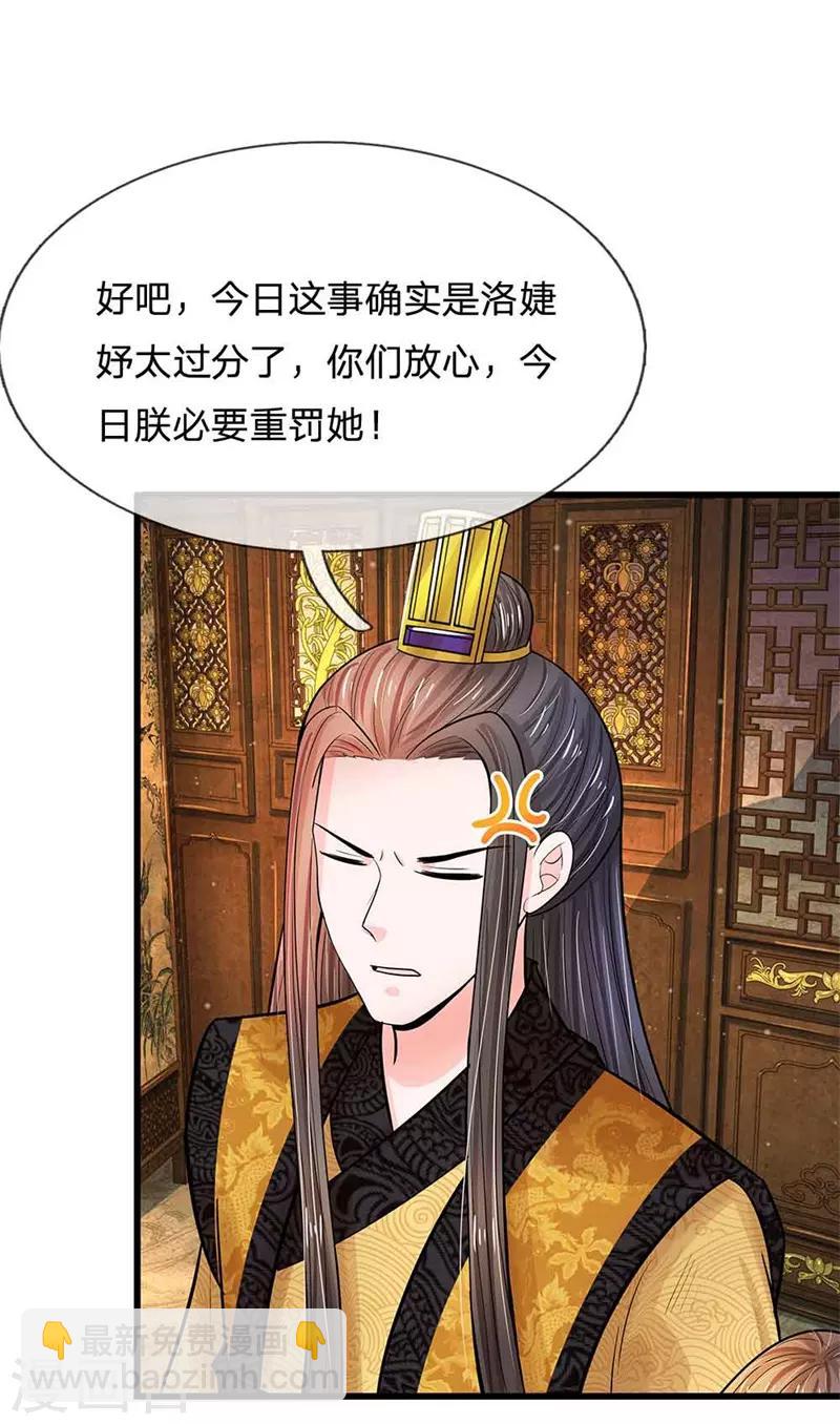 第191话 朕必要重罚她15