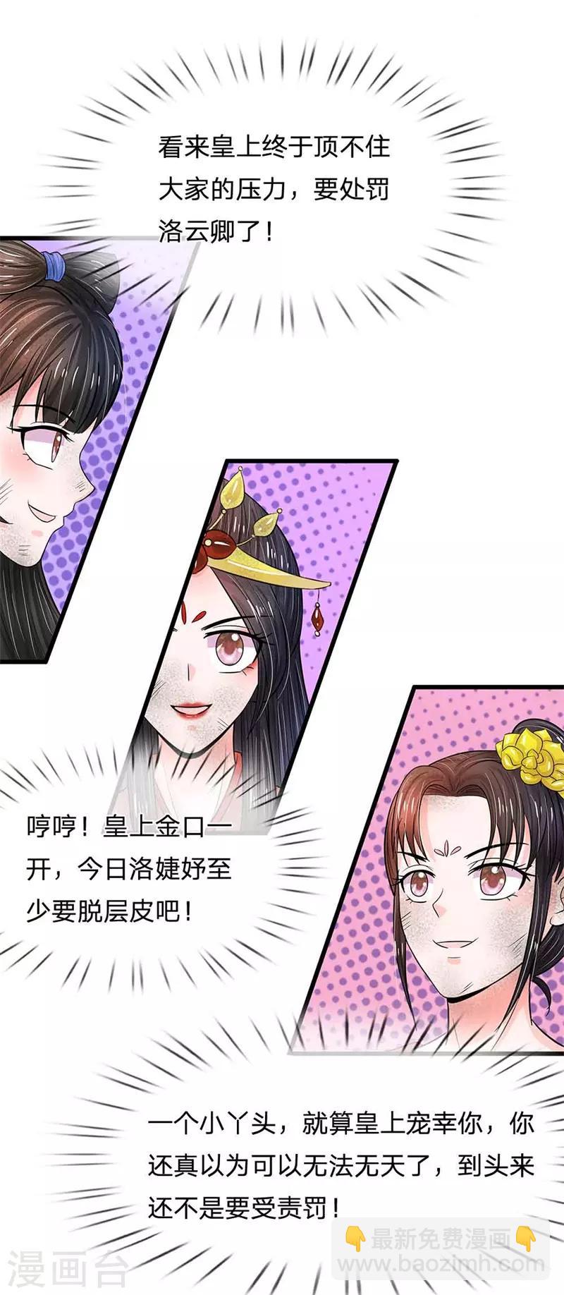 第191话 朕必要重罚她16