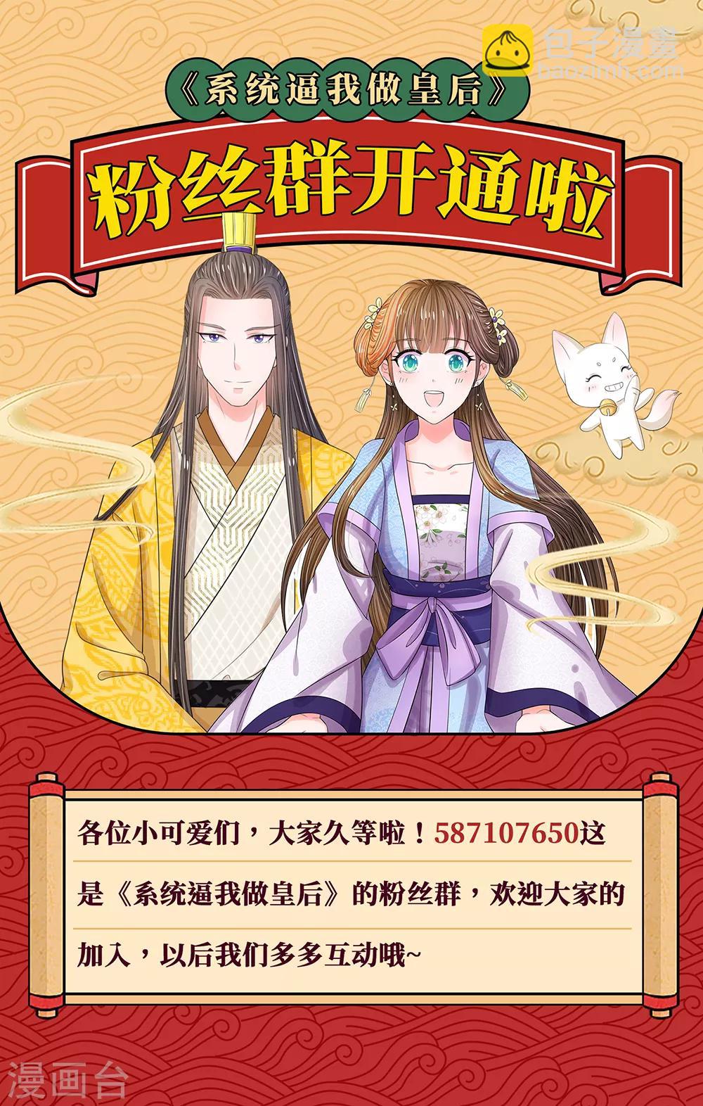 第191话 朕必要重罚她18