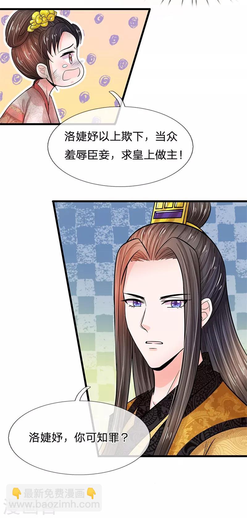 第191话 朕必要重罚她9