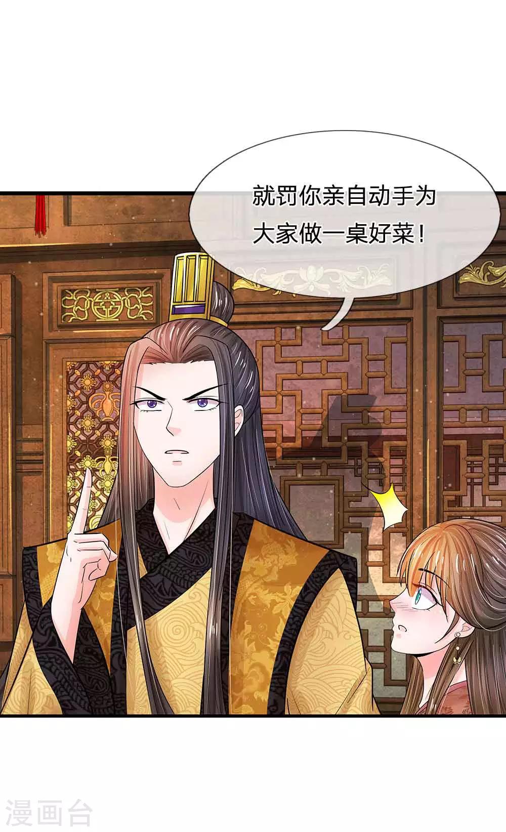 第192话 罚你做一桌好菜0