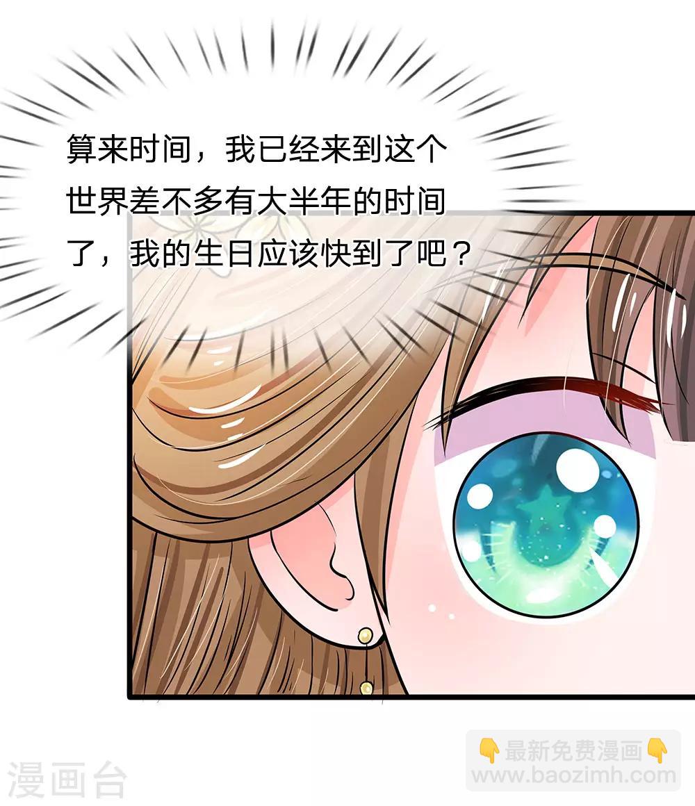 第192话 罚你做一桌好菜16