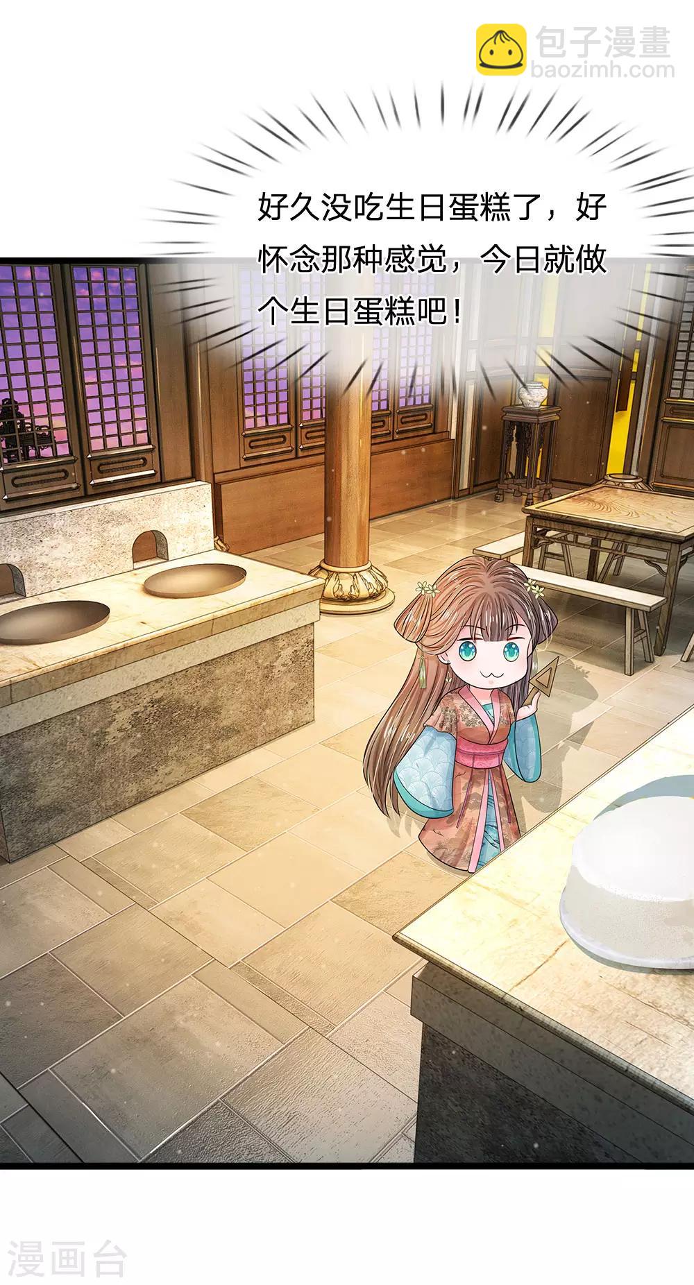 第192话 罚你做一桌好菜17