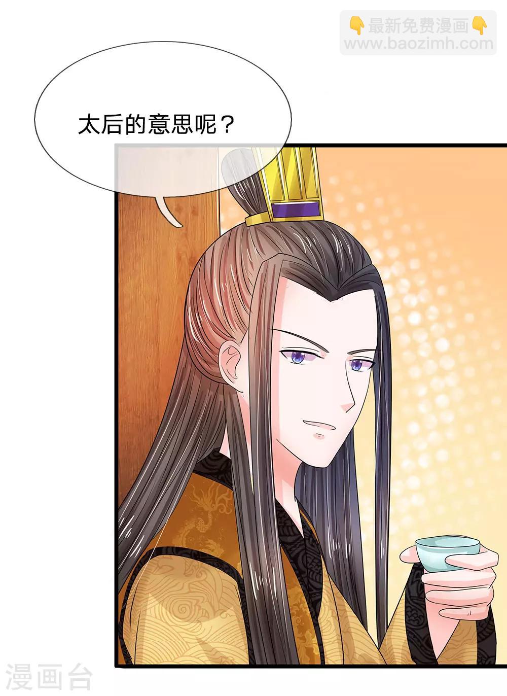 第192话 罚你做一桌好菜19