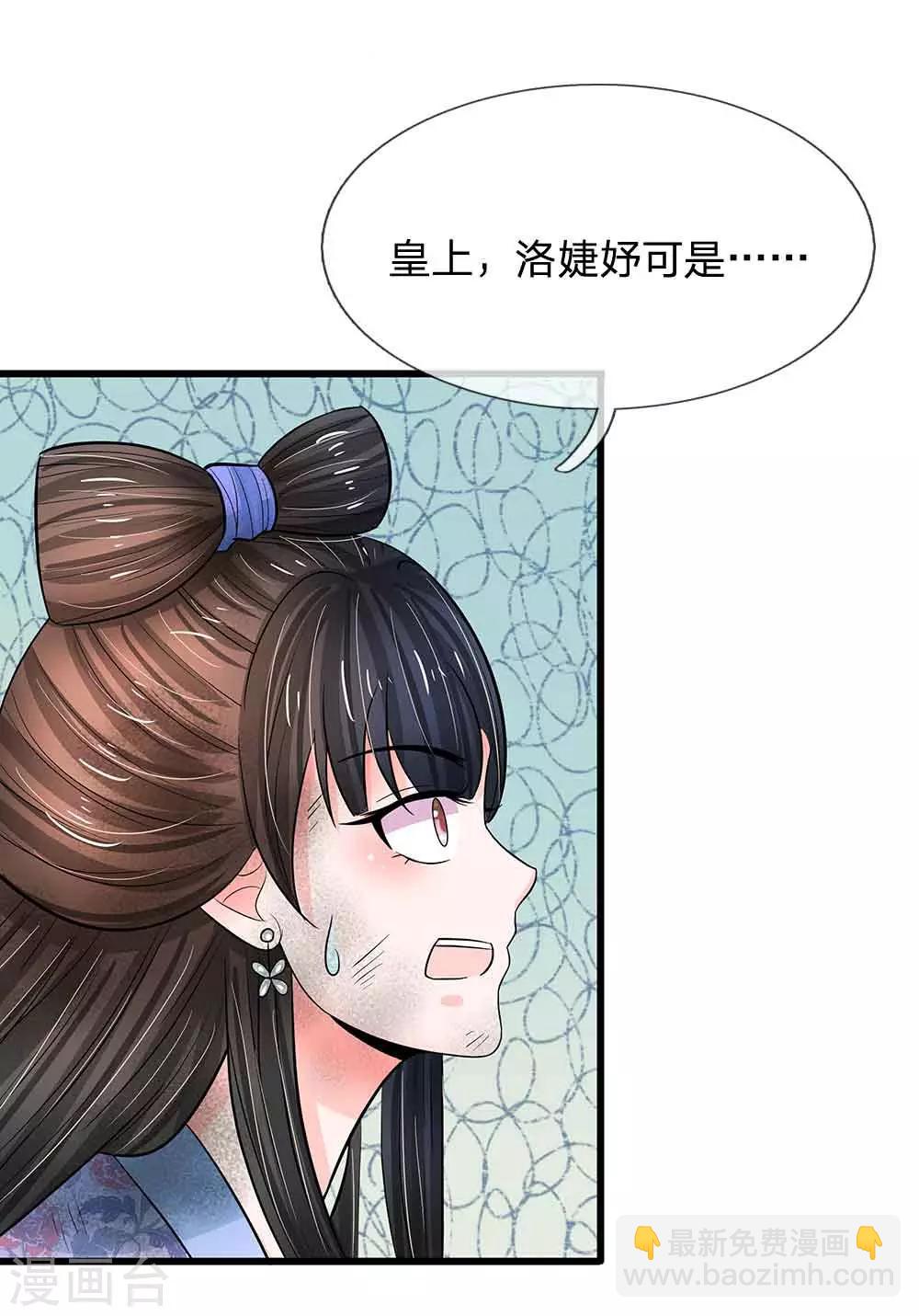 第192话 罚你做一桌好菜2