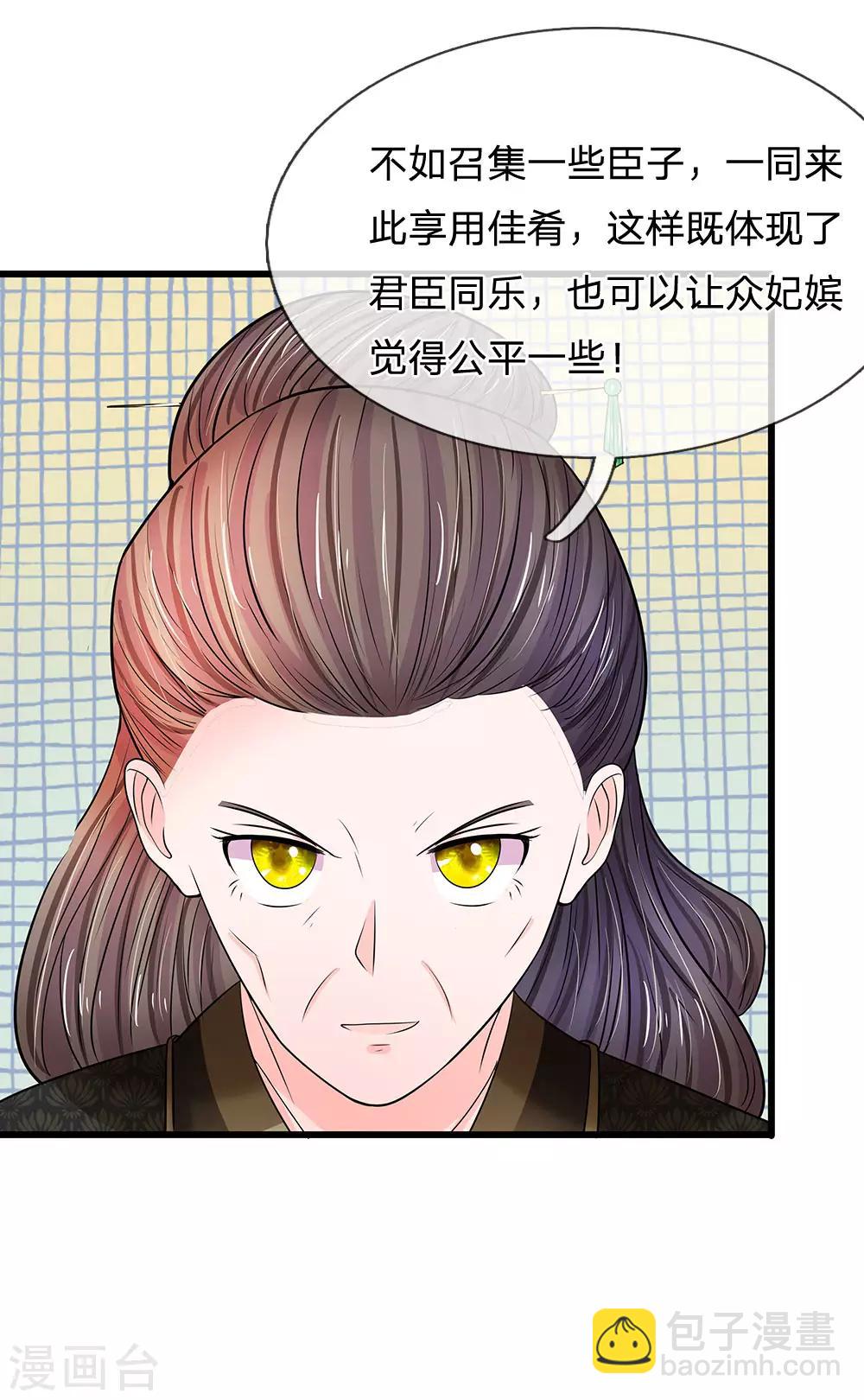 第192话 罚你做一桌好菜20